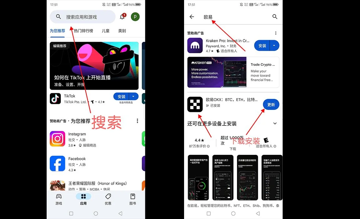 苹果手机下载okb网址 中国区苹果下载okb方法