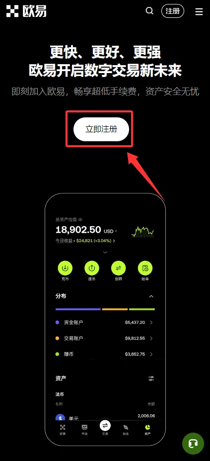 账号注册