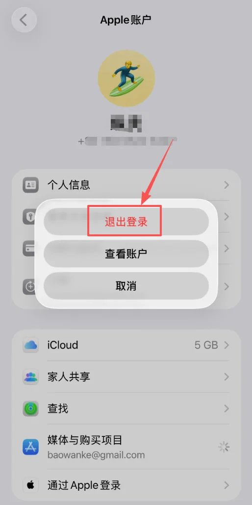 iPhone（苹果手机iOS）获取海外Apple ID教程_图2