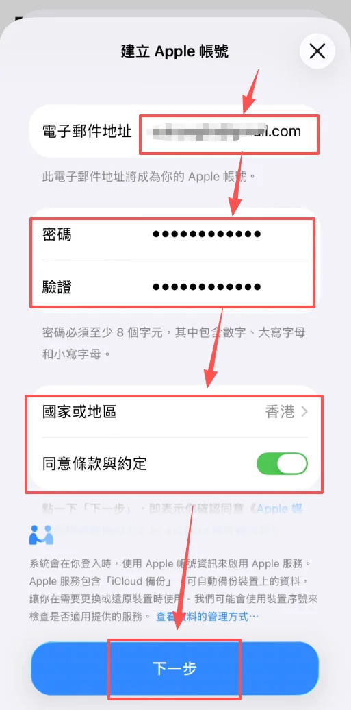 iPhone（苹果手机iOS）获取海外Apple ID教程_图4